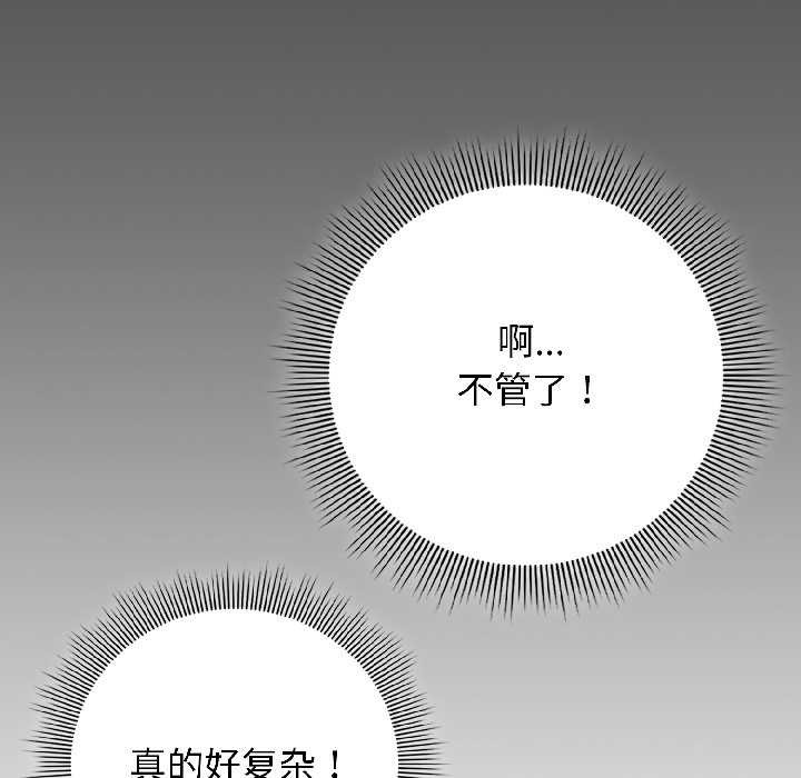 調教開關：第二季第18話