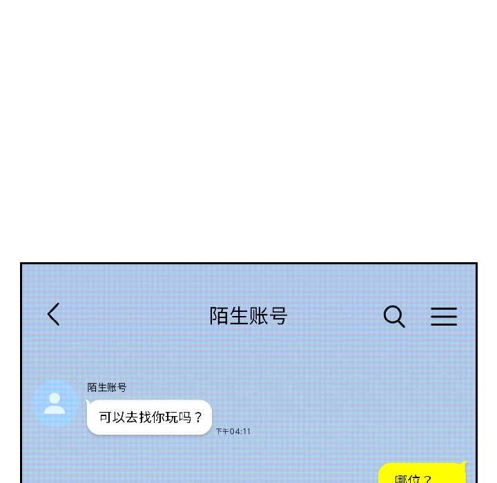 調教開關：第二季第18話