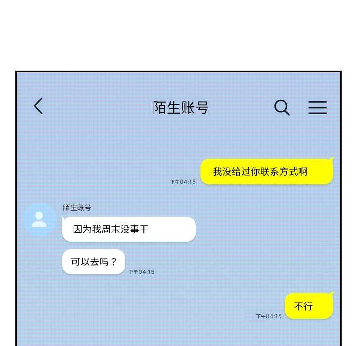 調教開關：第二季第18話