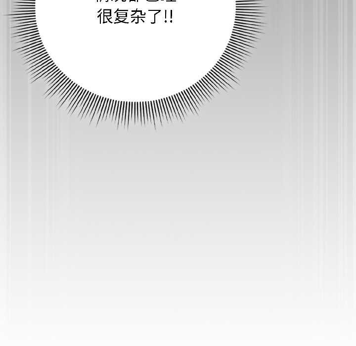 調教開關：第二季第18話