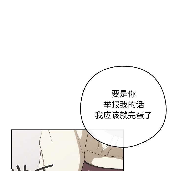 調教開關：第二季第18話