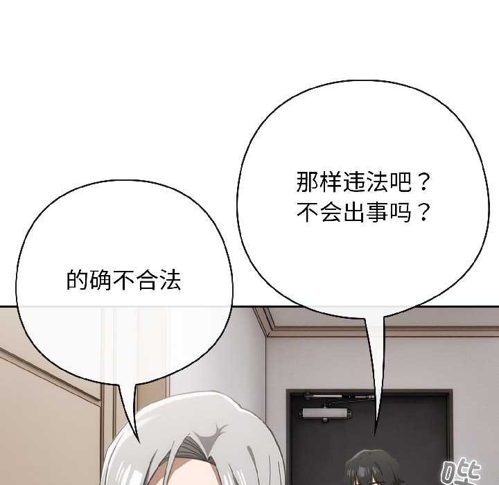 調教開關：第二季第18話