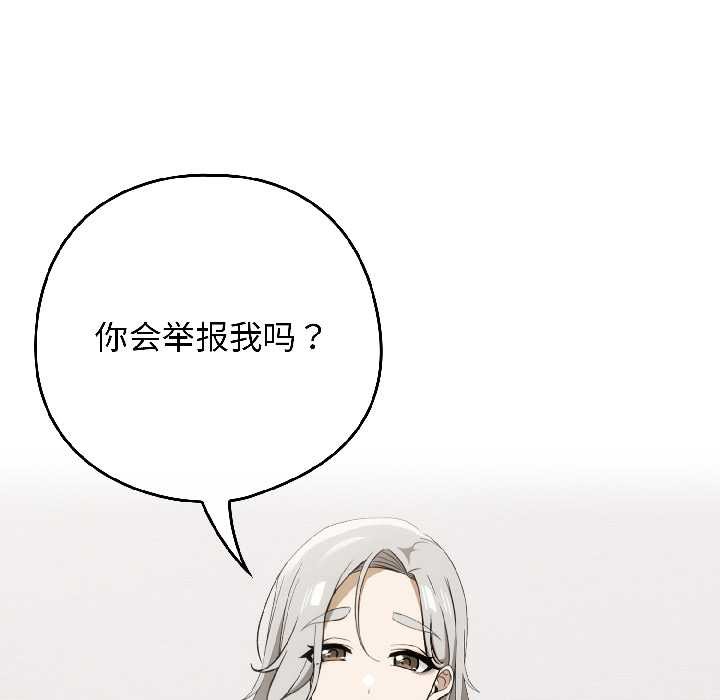 調教開關：第二季第18話