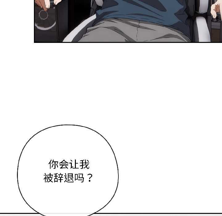 調教開關：第二季第18話