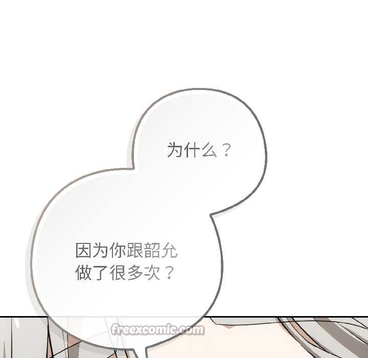 調教開關：第二季第18話