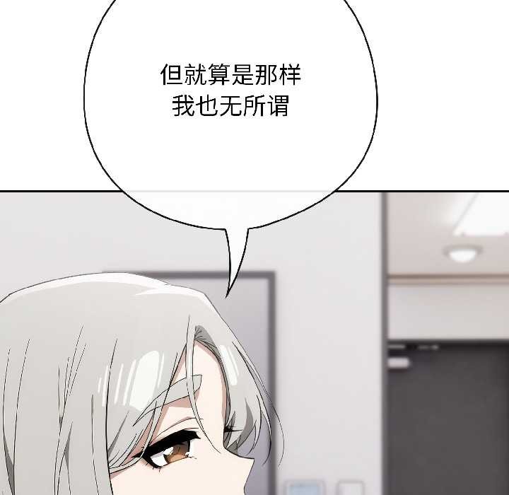 調教開關：第二季第18話