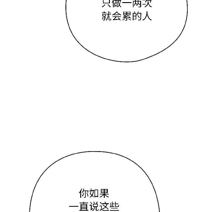 調教開關：第二季第18話