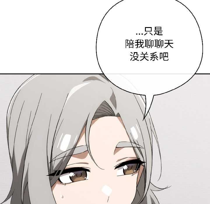 調教開關：第二季第18話