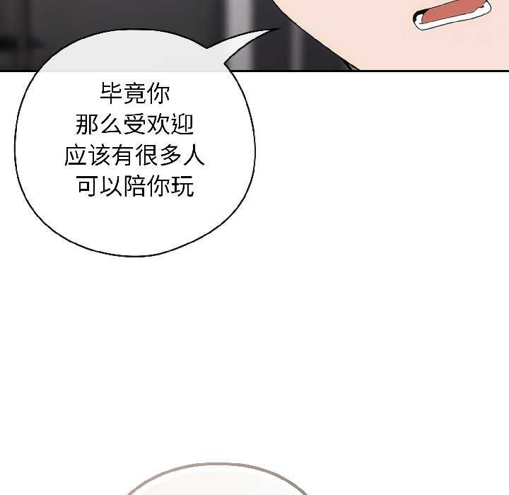 調教開關：第二季第18話