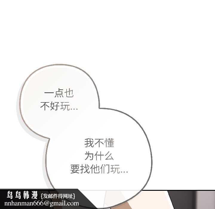 調教開關：第二季第18話