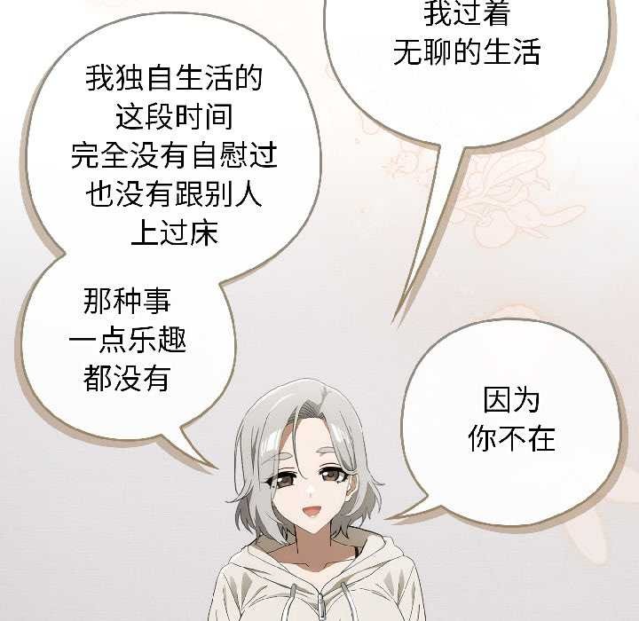 調教開關：第二季第18話