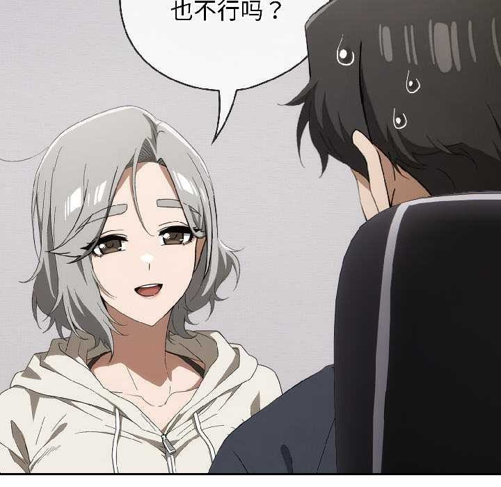 調教開關：第二季第18話