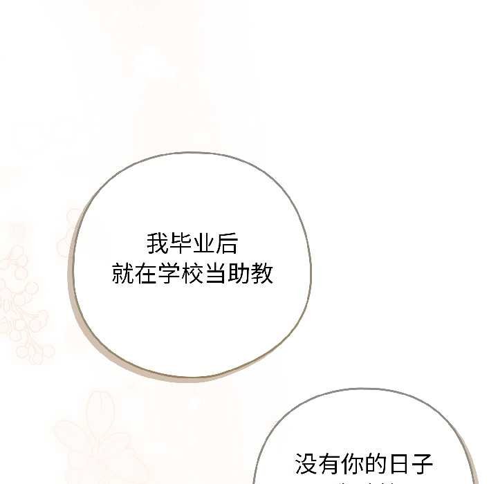 調教開關：第二季第18話