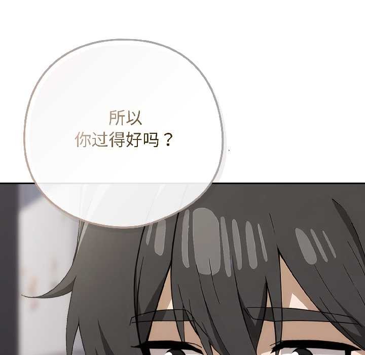 調教開關：第二季第18話