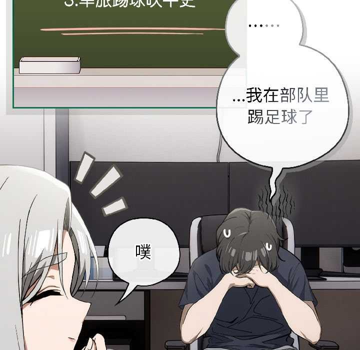 調教開關：第二季第18話