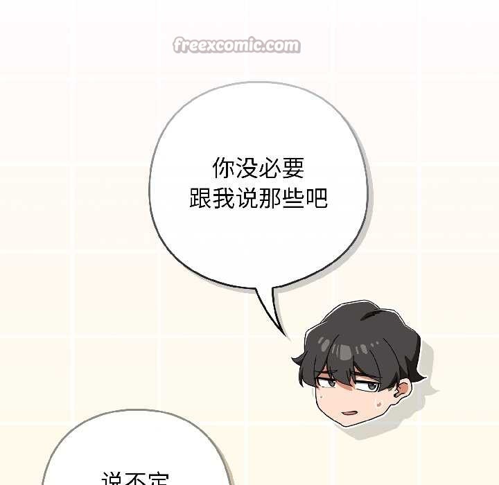 調教開關：第二季第18話