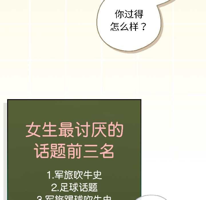 調教開關：第二季第18話