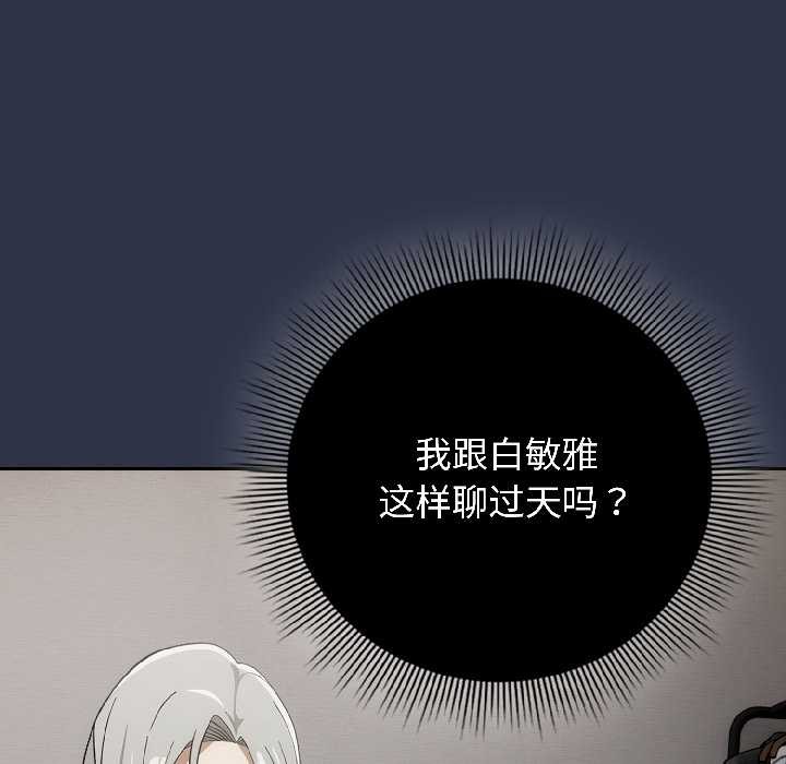 調教開關：第二季第18話