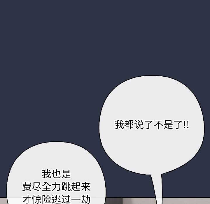 調教開關：第二季第18話