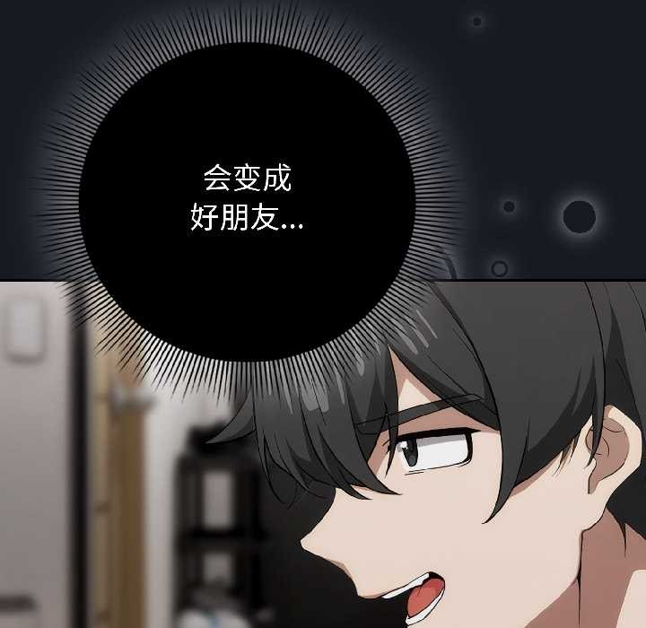 調教開關：第二季第18話