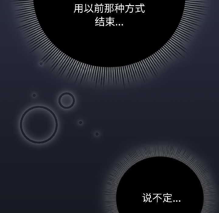 調教開關：第二季第18話