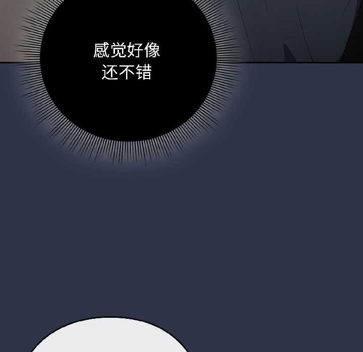 調教開關：第二季第18話