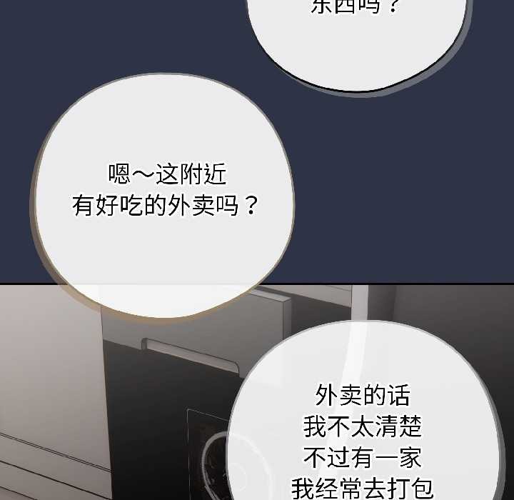 調教開關：第二季第18話