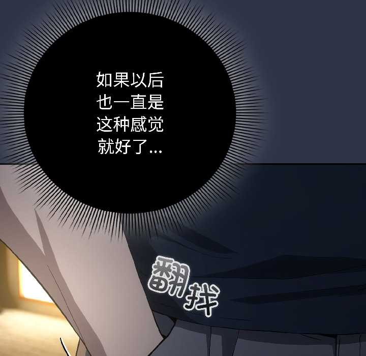 調教開關：第二季第18話