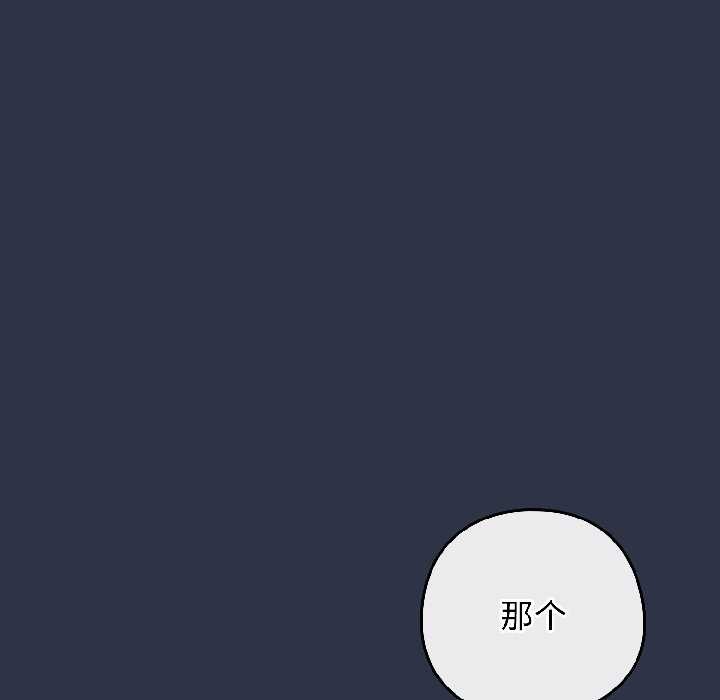 調教開關：第二季第18話