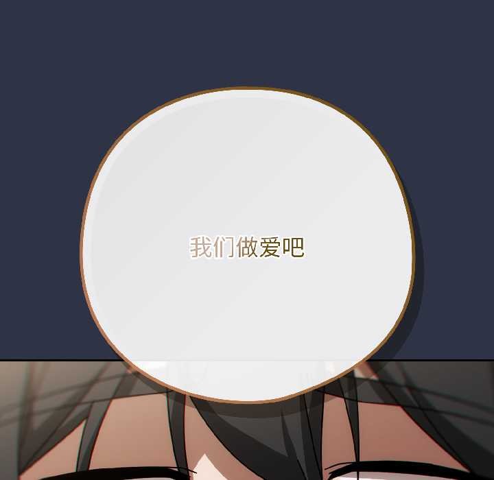 調教開關：第二季第18話