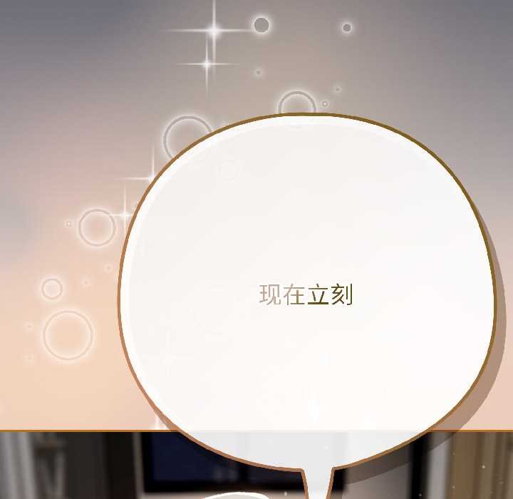 調教開關：第二季第18話