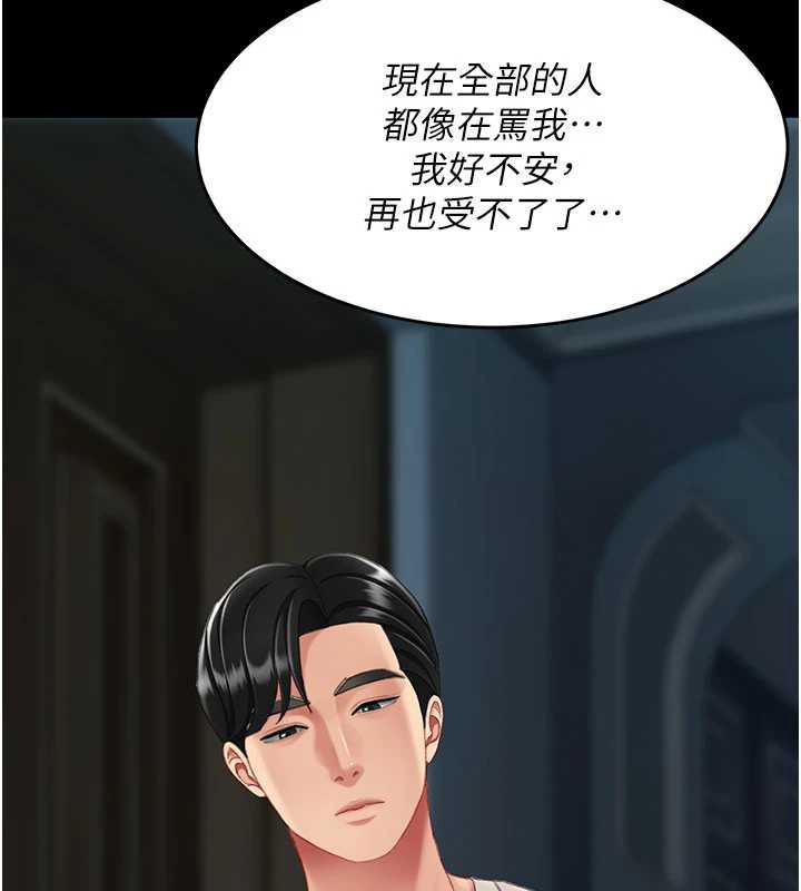 復仇母女丼第133話-尚有利用價值的奴隸