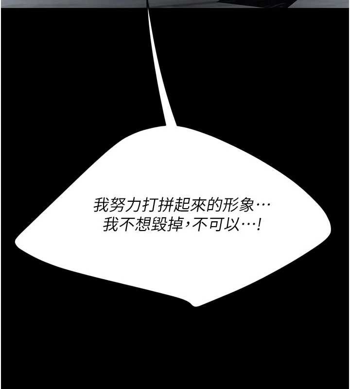 復仇母女丼第133話-尚有利用價值的奴隸