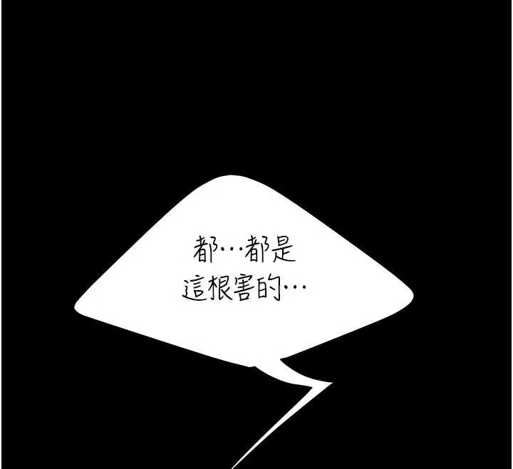 復仇母女丼第133話-尚有利用價值的奴隸