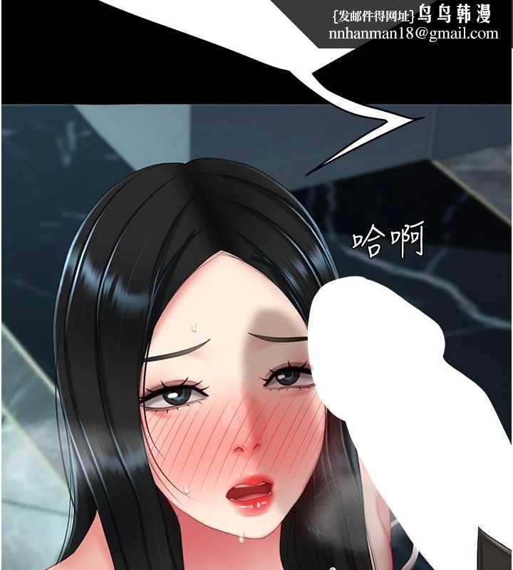 復仇母女丼第133話-尚有利用價值的奴隸