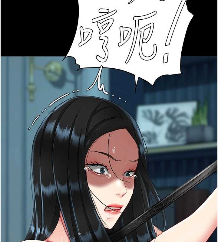 復仇母女丼第133話-尚有利用價值的奴隸