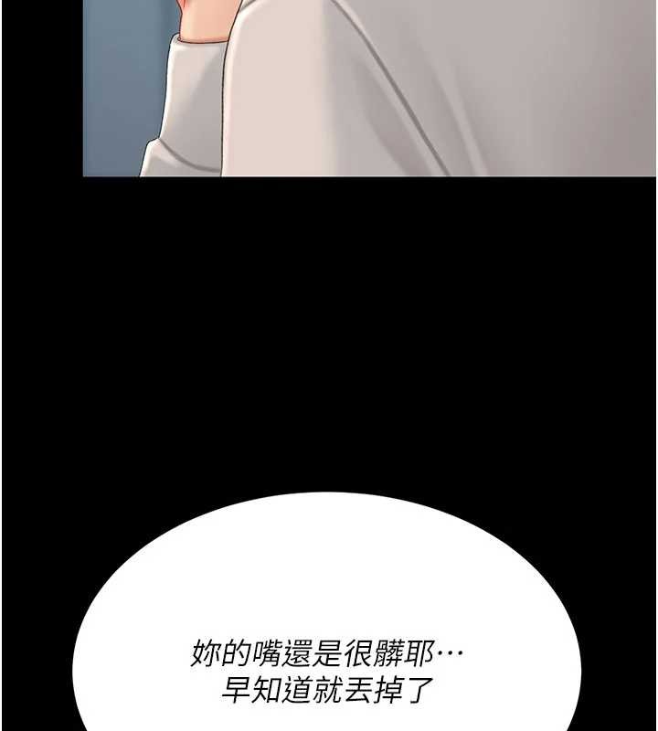 復仇母女丼第133話-尚有利用價值的奴隸