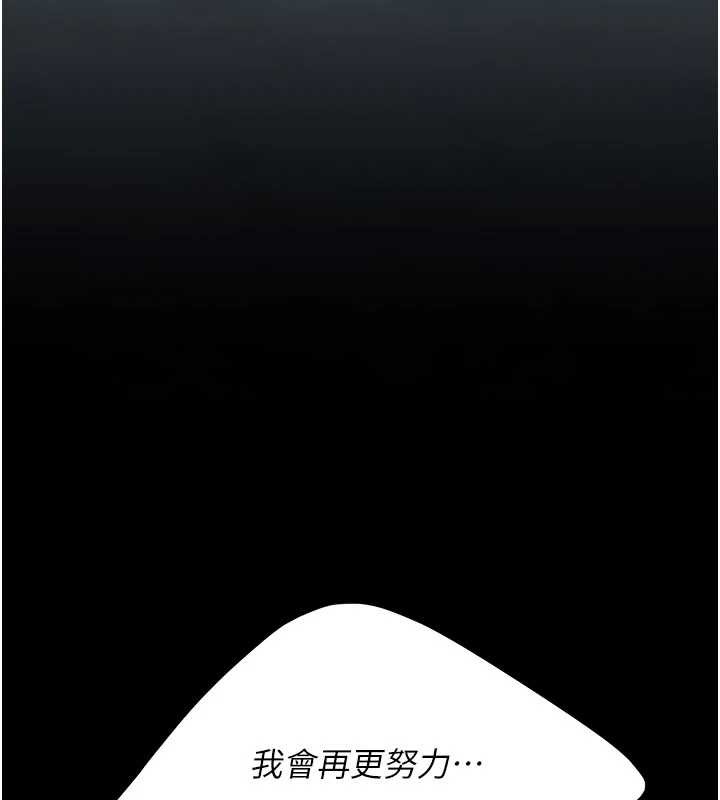 復仇母女丼第133話-尚有利用價值的奴隸