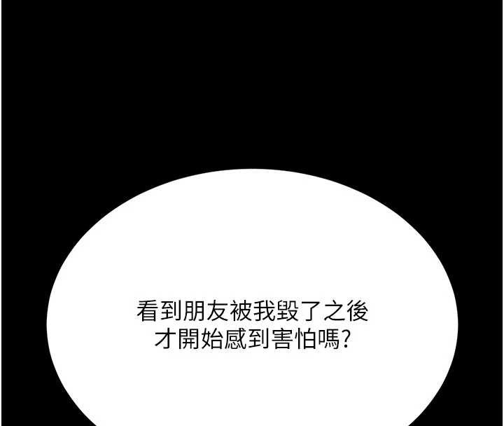 復仇母女丼第133話-尚有利用價值的奴隸