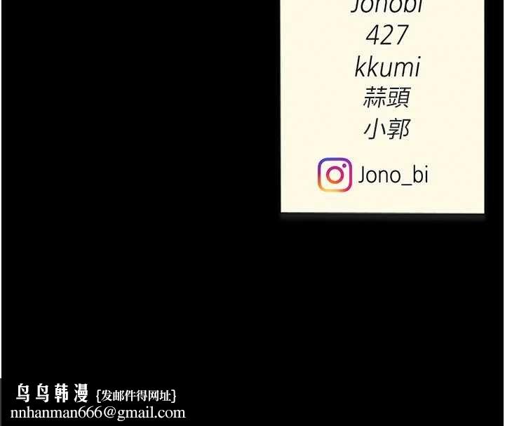 復仇母女丼第133話-尚有利用價值的奴隸