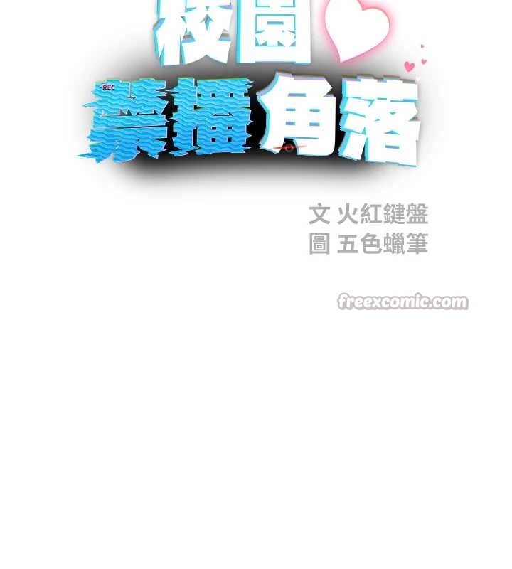 校园禁播角落第17話-桌底下的驚喜&hearts;