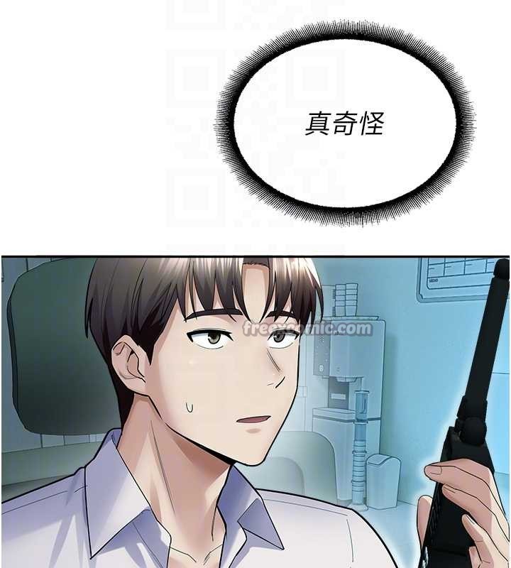 校园禁播角落第17話-桌底下的驚喜&hearts;