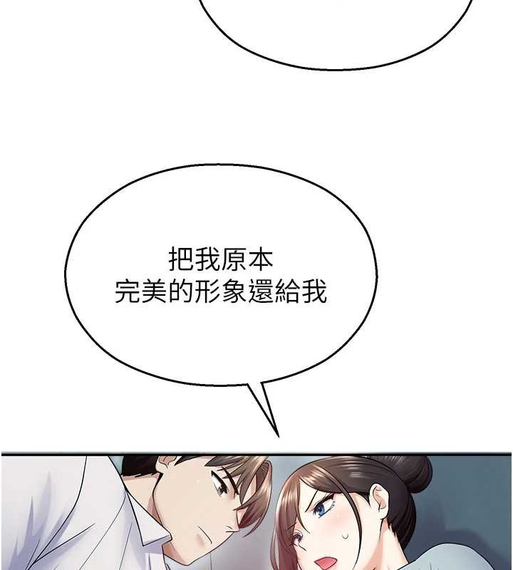 校园禁播角落第17話-桌底下的驚喜&hearts;