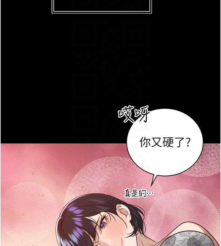 暴君会长的娇媳们第20話-爸&hellip;你不戴套嗎?