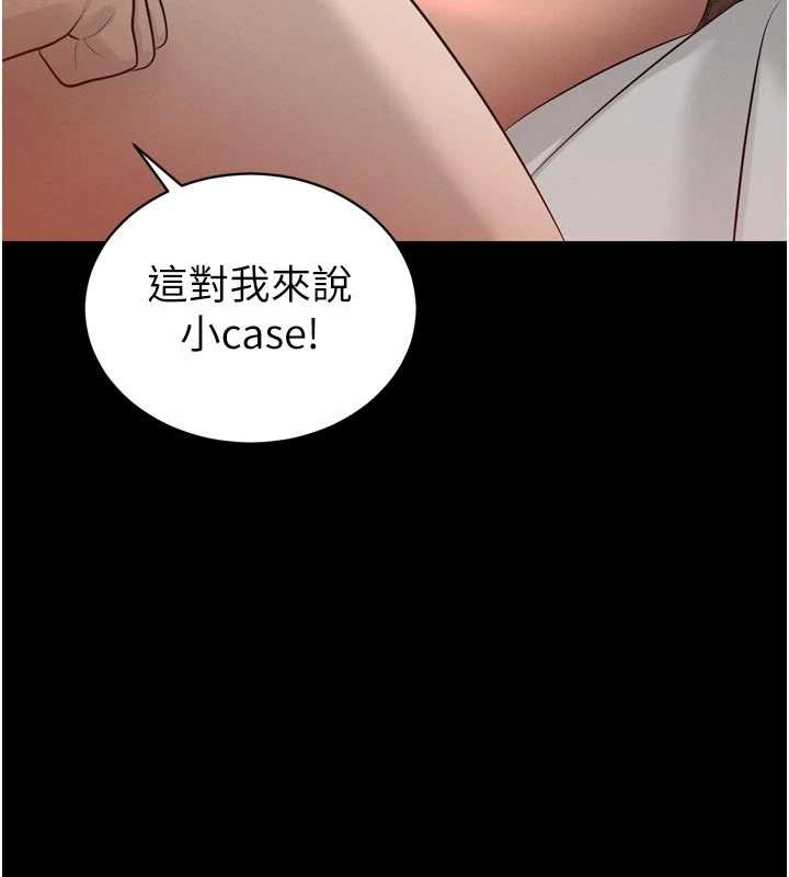 暴君会长的娇媳们第20話-爸&hellip;你不戴套嗎?