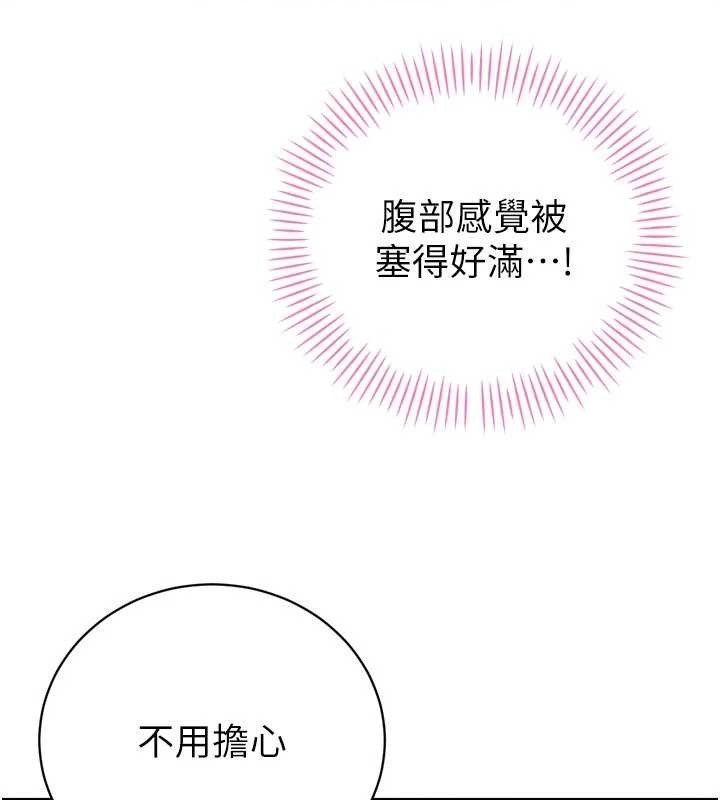 暴君会长的娇媳们第20話-爸&hellip;你不戴套嗎?