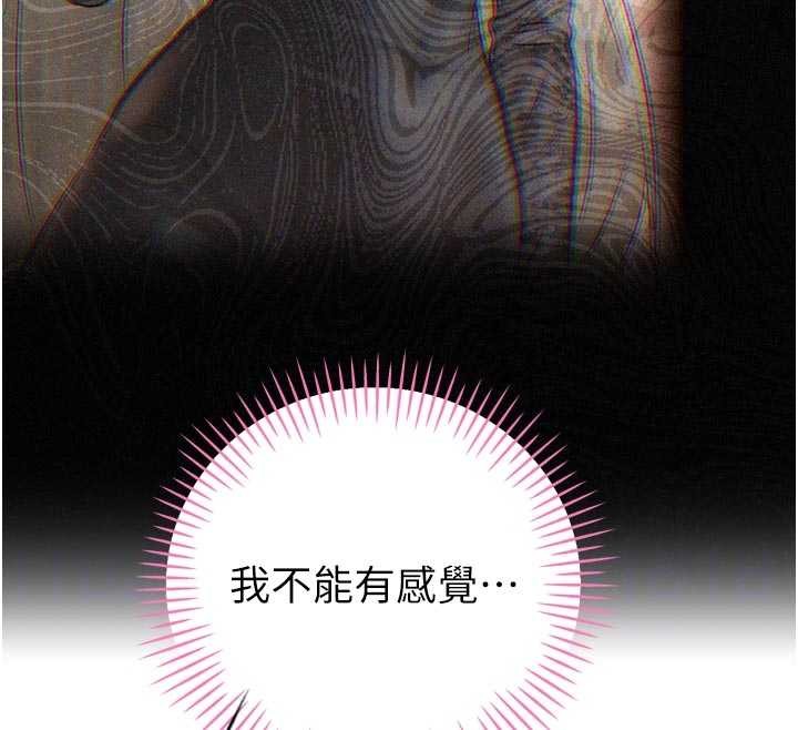 暴君会长的娇媳们第20話-爸&hellip;你不戴套嗎?