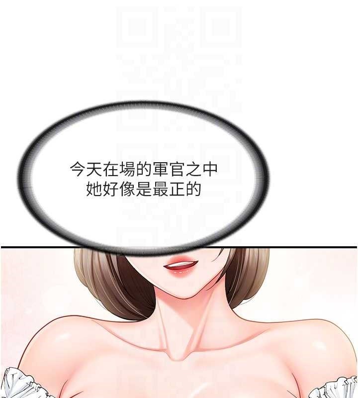 报告女班长:一根突起第34話-和正妹同梯的休假