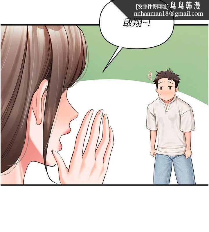 报告女班长:一根突起第34話-和正妹同梯的休假