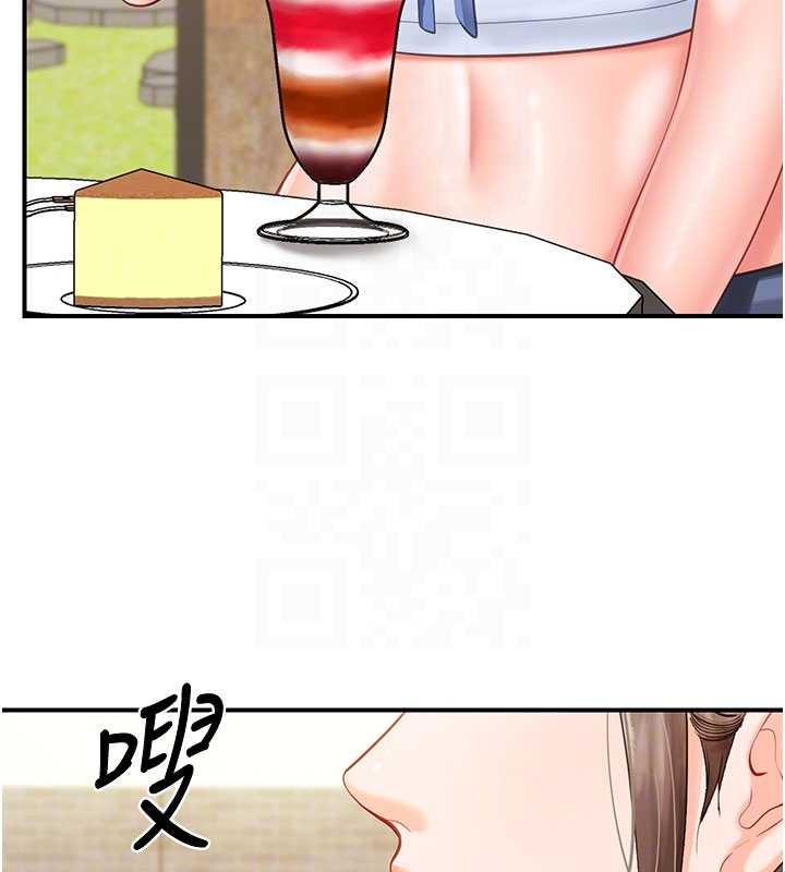 报告女班长:一根突起第34話-和正妹同梯的休假